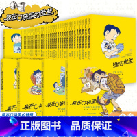 [全套44册]装在口袋里的爸爸(一次性看完) [正版]任选装在口袋里的爸爸全套全套44册我捡到了封神榜猪八戒来我家平行世