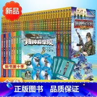 [全套40册]特种兵学校(1-10辑) [正版]新书上市 赠笔记本特种兵学校星际探索系列第三辑全套4册第九季八路书特种兵
