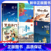 [6年级推荐]四川典耀共读(6册) [正版]2025寒假四川典耀中华六年级共读书香天府 鲁滨孙漂流记尼尔斯骑鹅旅行记汤姆