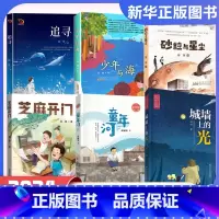 [6年级推荐]四川典耀共读(6册) [正版]2025寒假四川典耀中华六年级共读书香天府 鲁滨孙漂流记尼尔斯骑鹅旅行记汤姆