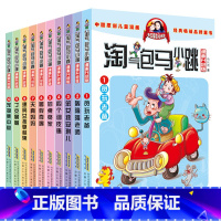 第1辑全10册 [正版]马小跳玩数学全套6册 小学生一1二2三3四4五5六6年级上下册趣味数学绘本杨红樱漫画书小学生阅读