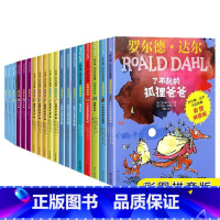 罗尔德达尔作品典藏 彩图拼音版(19册) [正版]任选罗尔德达尔的书全套注音版了不起的狐狸爸爸查理和巧克力工厂玛蒂尔达女