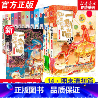 如果历史是一群喵全1-14册 [正版]14册任选如果历史是一群喵12345678910册东汉末年乱世三国夏商西周春秋战国