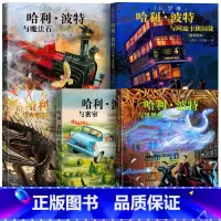 [精装 省心套装]哈利波特(5册) [正版]哈利波特全套全彩绘本1-5部儿童版平装彩绘版中文版JK罗琳人名文学出版社与魔