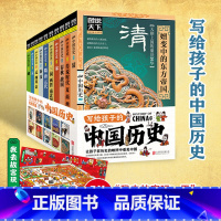 图说天下 中国历史(全10册) [正版]全10册套装图说天下中国历史系列书历史书籍中华上下五千年史记二十四史资治通鉴