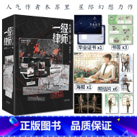 一级律师:典藏版:全3册 [正版]一级律师 典藏版(全3册) 木苏里 著 青春/都市/言情/轻小说文学 书店图书籍 孔学