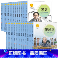 [第三辑 上+下卷 30本]先锋人物 [正版]60册中华先锋人物故事汇陈嘉庚华侨之光名人传记华罗庚中国女排钟南山生命的卫