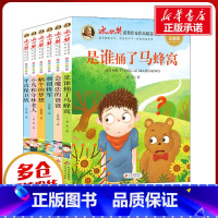 全套6册 [正版]冰心奖获奖作家作品精选书系美绘注音版全套6册 儿童图书带拼音小鸟和守林老人是谁捅了马蜂窝一二年级小学生