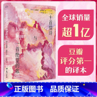 二十首情诗与一首绝望的歌 [正版]二十首情诗和一首绝望的歌 诺贝尔诺贝尔文学奖得主聂鲁达著 现当代诗歌文学 文轩书店