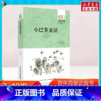 小巴掌童话 [正版]小巴掌童话 张秋生 著 儿童文学少儿 书店图书籍 长江少年儿童出版社