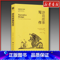 游戏故事写作 [正版]游戏故事写作 迈克尔布劳特著 许道军 孙小洋 译 设计艺术 文轩书店图书书籍书 中国人民大