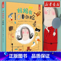 妈妈有100张脸 [正版]妈妈有100张脸 (韩)朴秀娟 著 今日今中 译 (韩)郑银淑 绘 外国随笔/散文集少儿 书店