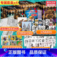 [第1-4部]乔乔的奇妙冒险 1-47 [正版]jojo乔乔的奇妙冒险漫画全套63册 荒木飞吕彦一二三四五部无删减中文简