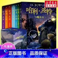 [纪念版 礼盒装]第1-7册(省心套装看全集) [正版]哈利波特与魔法石中文版 JK罗琳著哈利波特书纪念版全套小学生三年