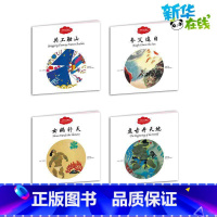 幼学启蒙丛书 [正版]幼学启蒙丛书第一辑中国古代神话杨亚明夸父追日女娲补天共工触山盘古开天地中英文神话故事绘本故事杨亚明