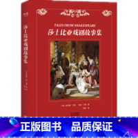 莎士比亚戏剧故事集 [正版]昆虫记法布尔原著完整版 老师江苏五六年级语文名著阅读课程化丛书阅读课外书中学生文学阅读外国文