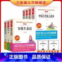 [赠考点]三年级上+下册(全7册) [正版]稻草人书三年级叶圣陶安徒生童话格林童话全集原版快乐读书吧3年级上册课外书阅读