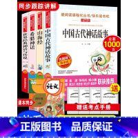 [4册]快乐读书吧4年级上(全套) [正版]寄小读者冰心五年级课外书小学生四年级五年级六年级课外书爱阅读课程话丛书经典书