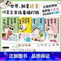 [正版]暹罗猫小豆泥4册套装 (日)Nobeko 著 黛西 译等 漫画书籍文学 书店图书籍 湖南美术出版社等