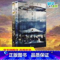 夜幕之下(套装)(5-6) [正版]夜幕之下(套装)(5-6) 三九音域 著 青春/都市/言情/轻小说文学 书店图书籍