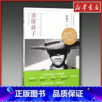 读懂孩子:周鼎文家庭教育智慧 [正版]读懂孩子周鼎文著育儿其他文教广东旅游出版社素质教育素质教育 家长教育工作者 家庭教
