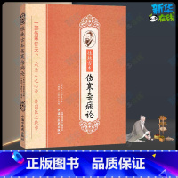 桂林古本伤寒杂病论 [正版]桂林古本伤寒杂病论 张仲景原著 中医古典读本金匮要略黄竹斋 本经书疏证 陈明彭子益刘渡舟郝万