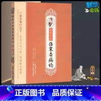 桂林古本伤寒杂病论 [正版]桂林古本伤寒杂病论 张仲景原著 中医古典读本金匮要略黄竹斋 本经书疏证 陈明彭子益刘渡舟郝万