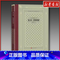 恶之花 巴黎的忧郁 [正版]恶之花 巴黎的忧郁 (法)波德莱尔 著 钱春绮 译 外国诗歌文学 书店图书籍