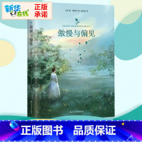 傲慢与偏见 [正版]傲慢与偏见 (英)简·奥斯汀(Jane Austen) 著 张经浩 译 世界名著文学 书店图书籍 北