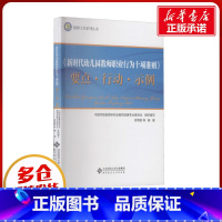 《新时代幼儿园教师职业行为十项准则》要点·行动·示例 [正版]《新时代幼儿园教师职业行为十项准则》要点·行动·示例 洪秀