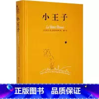 小王子:汉文、英文、法文 [正版]小王子 (法)安托万·德·圣埃克苏佩里 著 黄荭 译 儿童文学少儿 书店图书籍 湖南文