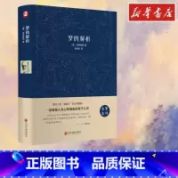 标准 [正版]梦的解析 (奥)弗洛伊德 著 姜春香 译 心理学文学 书店图书籍 中国文联出版社