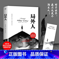 局外人 [正版]局外人 (法)阿尔贝·加缪(Albert Camus) 著 李玉民 译 世界名著文学 书店图书籍 中国友