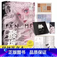 酸梅 [正版]酸梅 黄三 著 青春/都市/言情/轻小说文学 书店图书籍 江苏凤凰文艺出版社