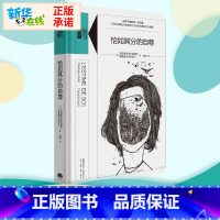 恰如其分的自尊 [正版]张艺兴同款书恰如其分的自尊 精装版知心書系列 社会心理普通行为学导论心理学爱好者自助读本与生活