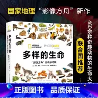 多样的生命: