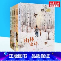[套装5册]大自然的邀请函(一次看完) [正版]大自然的邀请函全套5册 我和树的一年 鸟兽为伴儿 想念虫子和草 山林史