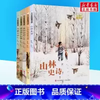 [套装5册]大自然的邀请函(一次看完) [正版]大自然的邀请函全套5册 我和树的一年 鸟兽为伴儿 想念虫子和草 山林史