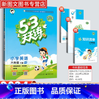 英语[人教版] 六年级下 [正版]2024新版53天天练六年级下册英语人教版同步作业训练人教版53小学一课一练测试卷寒假