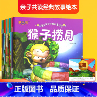 小动物经典故事绘本(10册) [正版]亲子共读经典故事绘本全10册儿童早教益智启蒙阅读0-2-3-5-6岁宝宝注音早教读
