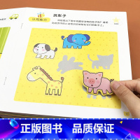 [正版]邦臣小红花专注力训练贴纸书0-3岁宝宝绘本早教游戏书左右脑全脑开发思维训练贴贴画1-2儿童益智卡通玩具贴纸书智
