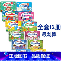 全套12册 [正版]婴儿手撕书安静书撕撕书可啃咬撕拉撕拉魔法早教启蒙撕不烂学习可爱的成品儿童玩具0一1岁2宝宝4粘贴5术