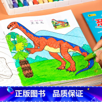 恐龙时代涂色画8册+送36色画笔 [正版]恐龙时代涂色全套8册 幼儿园宝宝涂鸦填色绘本2到3-6岁宝宝手绘本 恐龙绘画套
