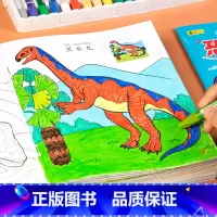 恐龙时代涂色画8册+送36色画笔 [正版]恐龙时代涂色全套8册 幼儿园宝宝涂鸦填色绘本2到3-6岁宝宝手绘本 恐龙绘画套