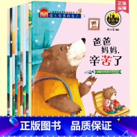 爱上优秀的自己(全套10册) [正版]爱上的自己全10册儿童情商培养和励志绘本2-3-4-5-6岁幼儿园亲子睡前故事早教