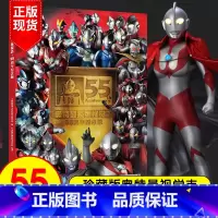 奥特曼视觉志55周年纪念版 [正版]奥特曼书籍大全儿童经典故事绘本3-6岁图书漫画书奥特曼系列视觉志 55周年书纪念版