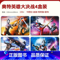 全4盒优惠组[99%宝妈的选择] [正版]经典奥特曼英雄决战拼图儿童早教益智游戏拼装玩具3-6岁男孩专注力训练动手动脑益