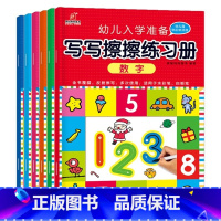 写写擦擦练习册[全6册] [正版]幼儿入学准备写写擦擦练习册全6册儿童数字汉字拼音描红本专注力思维训练游戏书幼儿园小班中