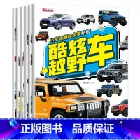 小车迷趣味全景贴纸(6册/套) [正版]儿童工程车汽车交通工具贴纸书2-3-4-5到6岁启蒙认知贴贴画幼儿宝宝早教益智玩