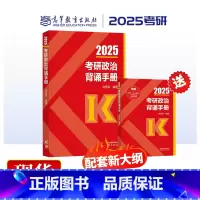 2025肖秀荣背诵手册 [正版]2025肖秀荣背诵手册考研政治肖秀容四件套精讲精练1000题讲真题形势与政策肖四肖八8套